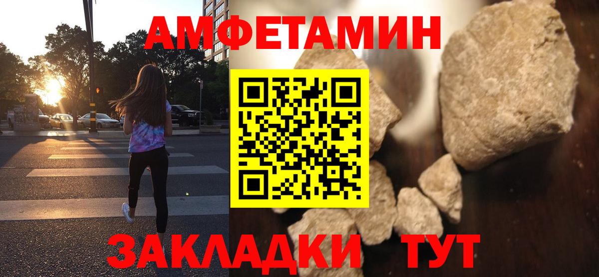 Amphetamine  АМФЕТАМИН  Вход с VPN  Амфетамин Розовый  Топки 