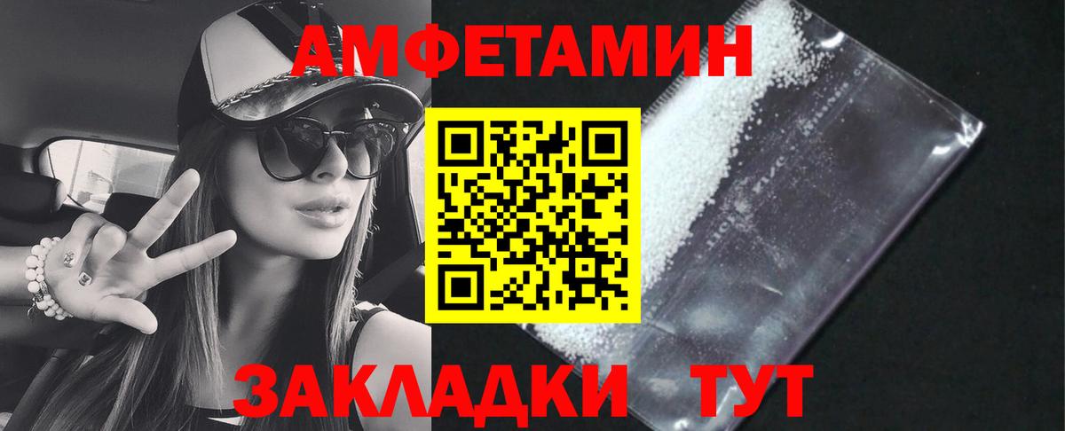АМФ Розовый Топки