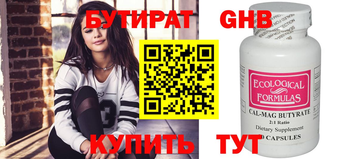 Топки  Бутират буратино  Вход с VPN 