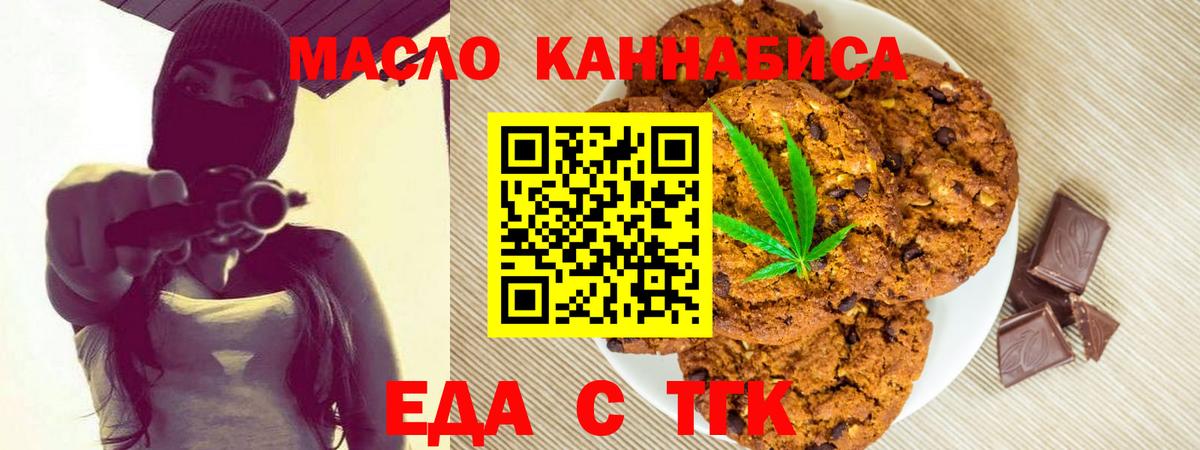 Cannafood конопля  Вход с VPN  Топки 