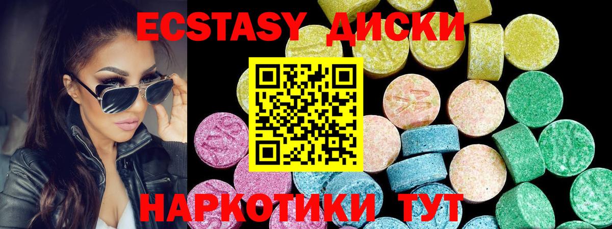 Ecstasy круглые Топки
