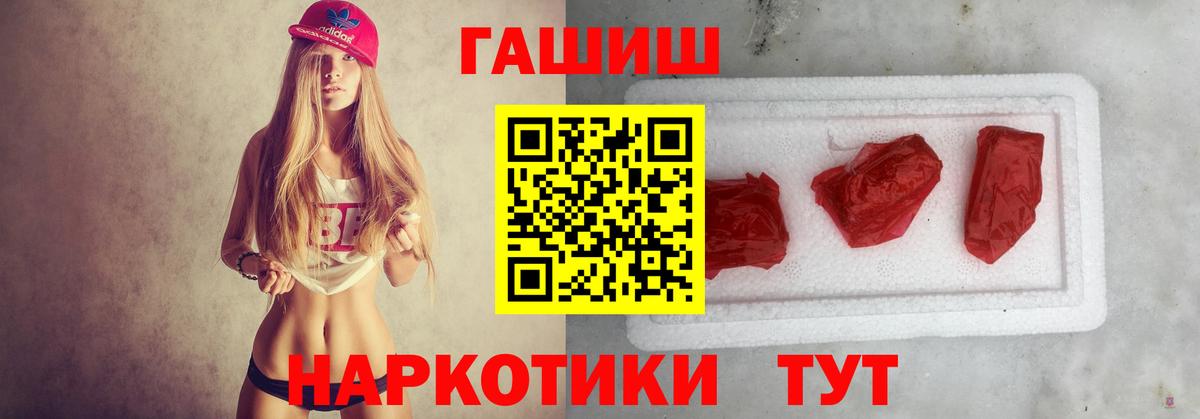 ГАШИШ hashish  Вход с VPN  Топки  ГАШИШ  ГАШИШ hashish 