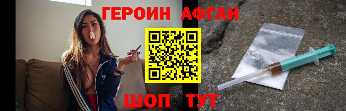 Героин гречка  ГЕРОИН  Топки  Вход с VPN 