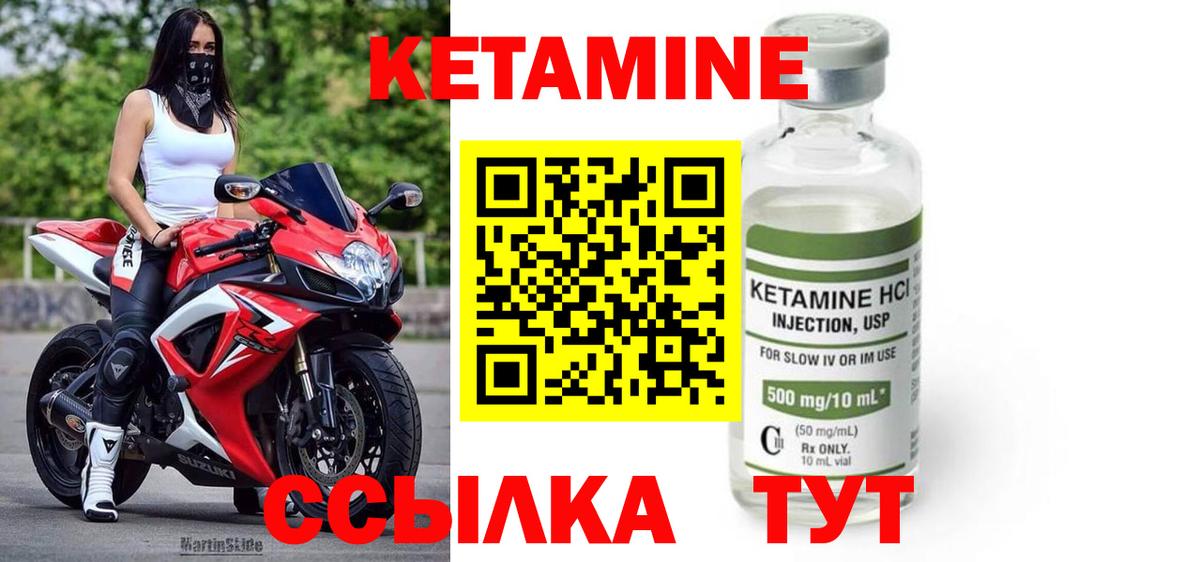 КЕТАМИН ketamine Топки
