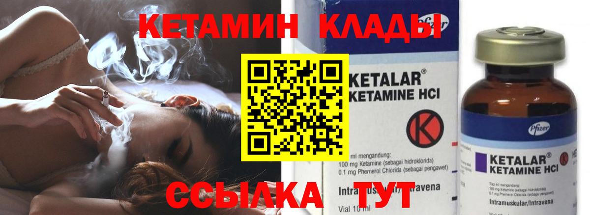 Топки  КЕТАМИН VHQ  Вход с VPN  Кетамин VHQ 