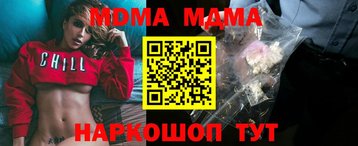 МДМА молли Топки