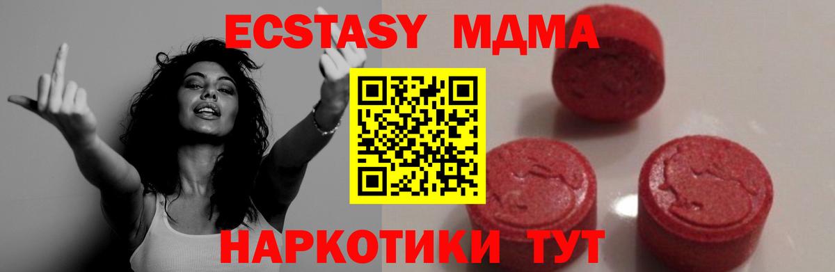 МДМА молли  Вход с VPN  МДМА кристаллы  Топки 