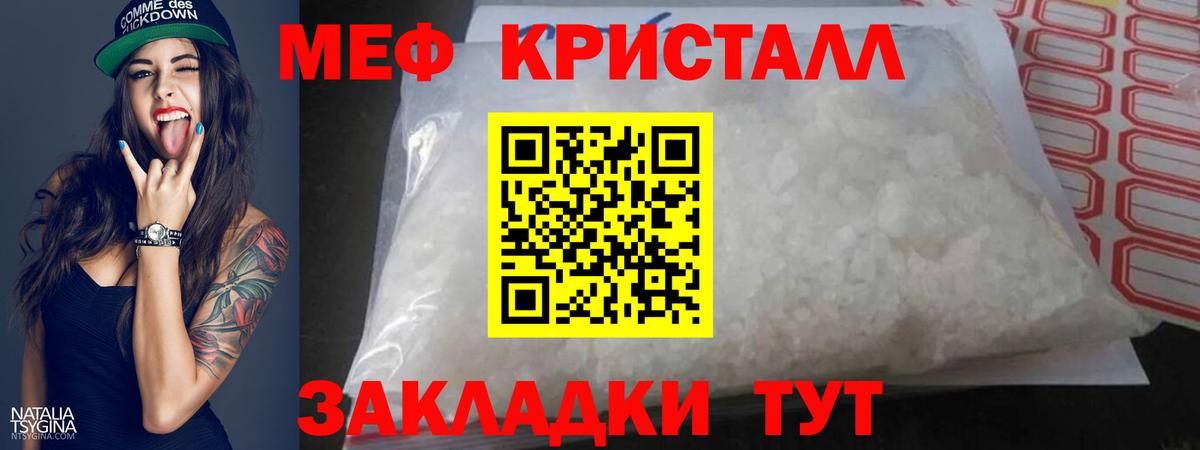 omg ссылка  Мефедрон mephedrone  МЯУ-МЯУ  Вход с VPN  Мефедрон кристаллы  МЕФ  Топки 
