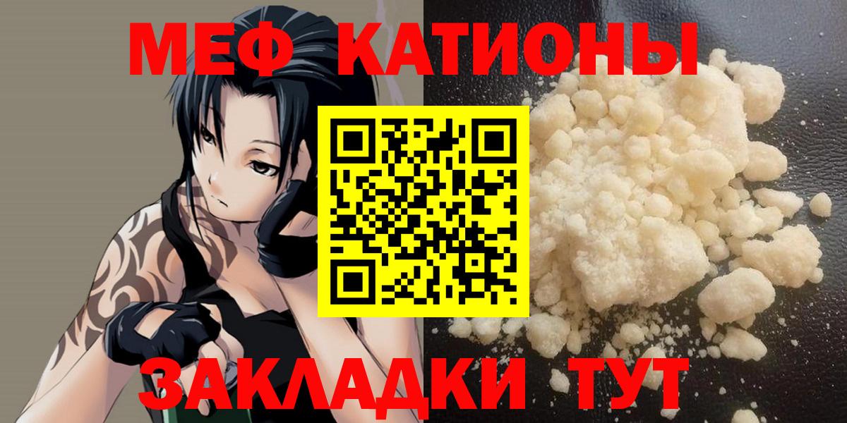 Меф мука Топки