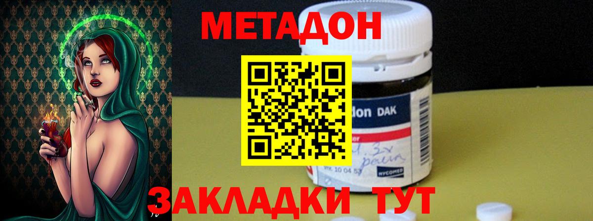 Топки  Метадон methadone  Вход с VPN 