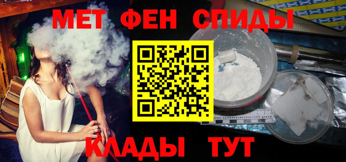 Метамфетамин пудра  Метамфетамин пудра  Первитин  Вход с VPN  Топки 